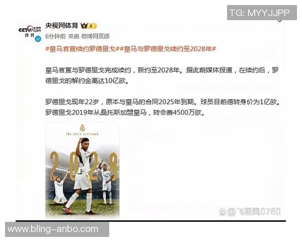 罗德里戈在皇马失去主力地位近半年仅进2球表现堪忧